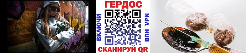 ГЕРОИН хмурый Южно-Сухокумск