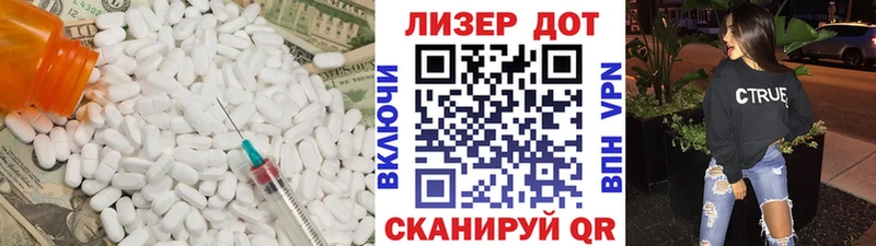 Лсд 25 экстази кислота  МЕГА tor  Южно-Сухокумск 
