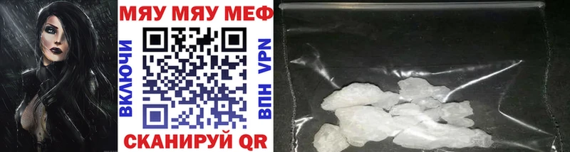 МЯУ-МЯУ mephedrone  купить  сайты  Южно-Сухокумск 