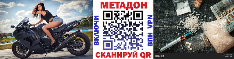 МЕТАДОН белоснежный  хочу   Южно-Сухокумск 